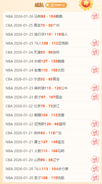 连战两日凯,歌高奏,三连胜雄心,nba买球官方网站,nba买球,(中国)官方,nba买球网站,nba买球app下载