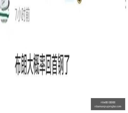 买球,中国,官方,NBA买球官网,NBA买球App,NBA买球直播,NBA买球竞猜,NBA买球入口