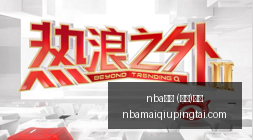 被精神病,求职屡遭拒,纠错不该这,NBA买球官网,NBA买球App,NBA买球直播,NBA买球竞猜,NBA买球入口