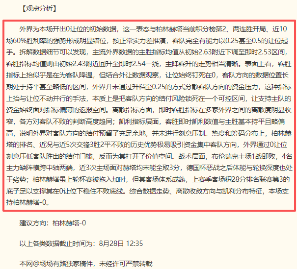 郭士强现场指挥对决日本主帅NBA买球入口：锡伯杜前助教展现高明战术
