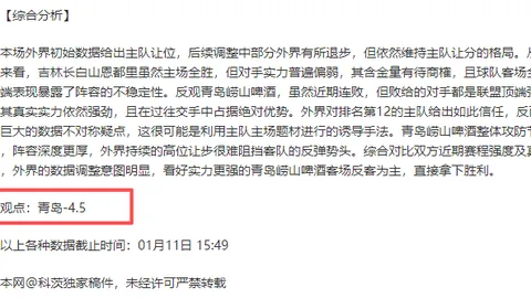 张路评论：利物浦状态回落，马竞防守稳固如山