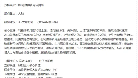 《独家爆料：萨拉赫转会传闻升级，经纪人积极洽谈，球星态度转变引关注！》